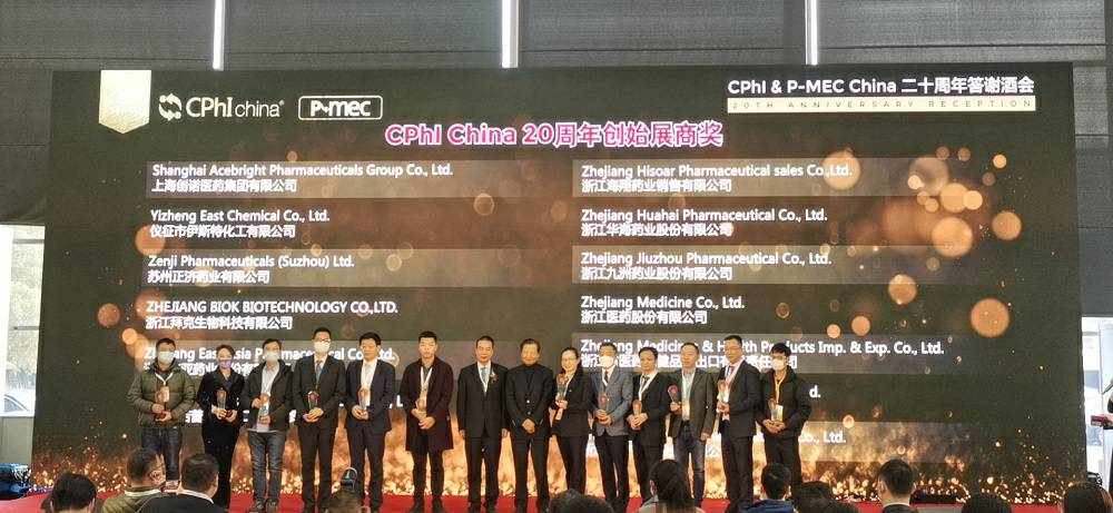CPhI China 迎20周年，乐鱼官网·网站-乐鱼(中国)药业子公司获“创始展商奖”